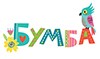 Бумба