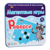 Дорожные магнитные игры