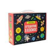 Чемоданчики с играми