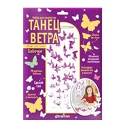 Танец ветра