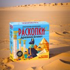 Четыре классные новинки в серии раскопок! Четыре классные новинки в серии раскопок!