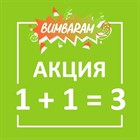 Дарим подарки на 8 марта: 1+1=3