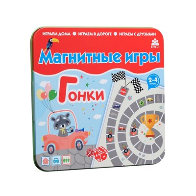 Магнитная игра Гонки - фото 11261