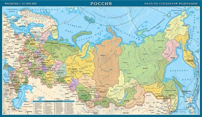 Карта-пазл Субъекты Российской Федерации - фото 17612