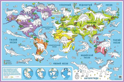 Карта-раскраска настенная Карта мира Динозавры - фото 17614