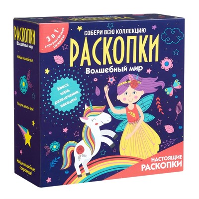 Набор с квестом 3 в 1  Волшебный мир - фото 20072