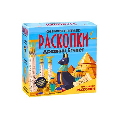Набор для проведения раскопок Древний Египет - фото 22586