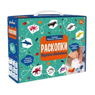 Набор для проведения раскопок Морские животные 9 в 1 - фото 22782