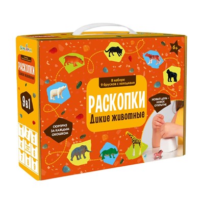 Набор для проведения раскопок Дикие животные 9 в 1 - фото 22793