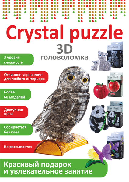 Плакат Crystal Puzzle