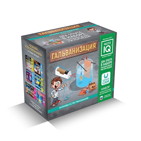Гальванизация