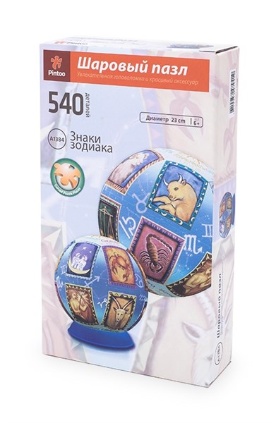 Шаровый Пазл Знаки зодиака(540 дет,23 см)