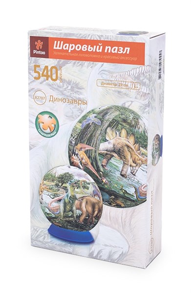 Шаровый Пазл Динозавры (540 деталей,23см)