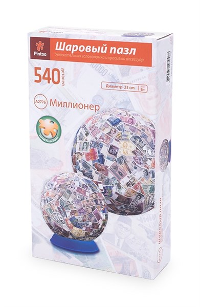Шаровый Пазл Миллионер (540 деталей, 23 см)