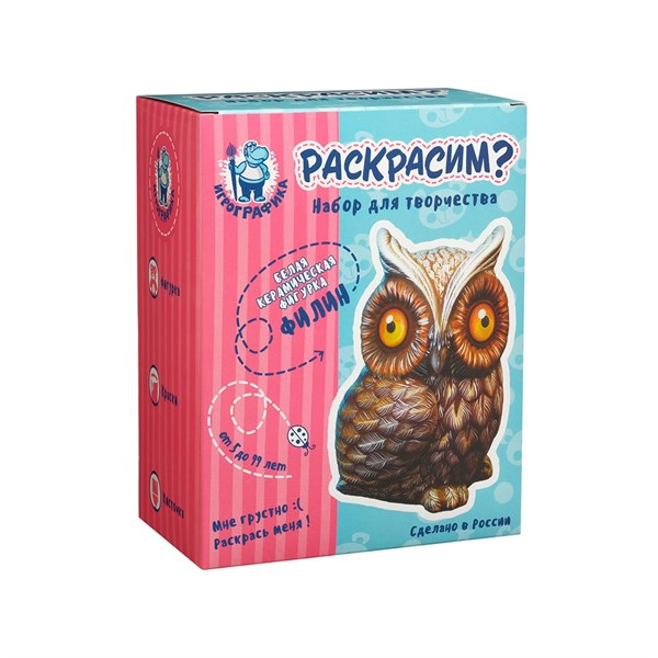 Керамическая фигурка-раскраска Филин