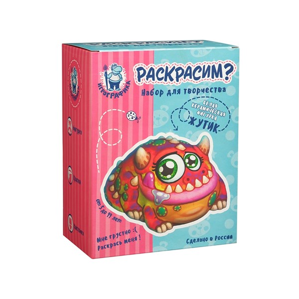Керамическая фигурка-раскраска Жутик