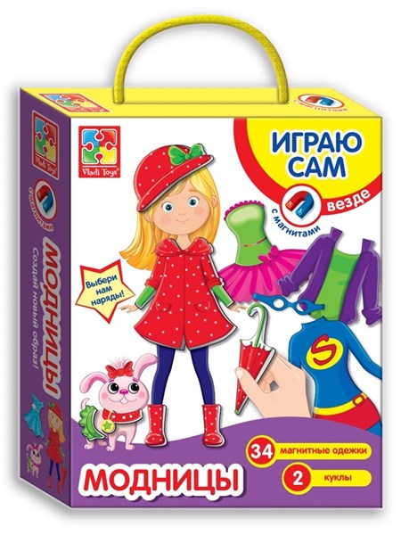 Магнитная игра-одевашка Модницы