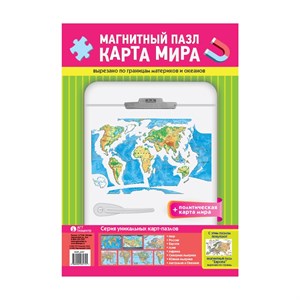 Магнитный пазл Карта мира