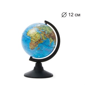 Глобус Земли физический 120 мм Классик