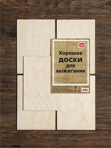 Набор Хорошие доски 21x15 см, 5 шт Пустые