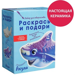 Набор для творчества Акула