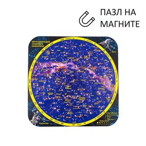 **Магнитный пазл Карта созвездий северного полушария
