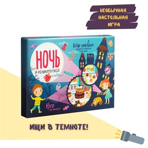 Настольная игра Ночь в кондитерской
