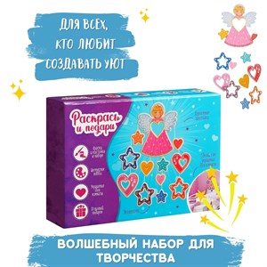 Набор для творчества Ангел