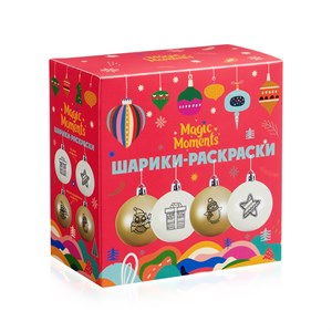 Шарики- раскраски  Новогоднее настроение