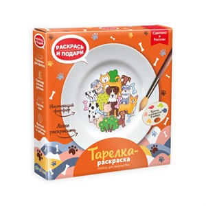 Тарелка-раскраска Собачки