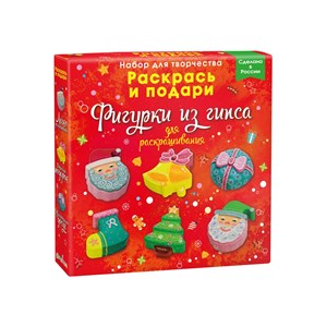 Фигурки для раскрашивания Новогодние сказки
