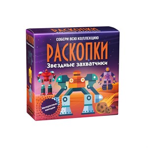 Набор для проведения раскопок Звёздные захватчики