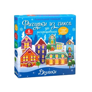Фигурки из гипса под раскрашивание для декора Городок