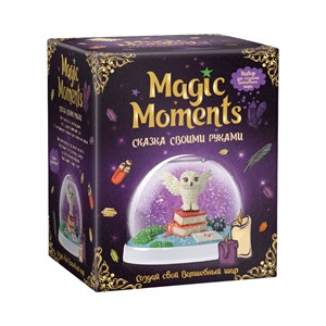 Набор Волшебный шар Сказочный