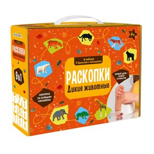 Набор для проведения раскопок Дикие животные 9 в 1