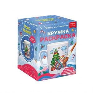 Кружка-раскраска Новогодняя 2027