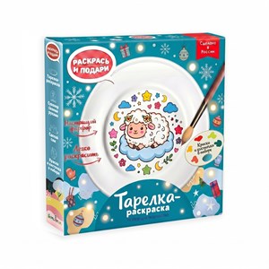 Тарелка-раскраска Овечка