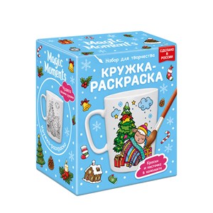 Кружка-раскраска Новогодняя 2027