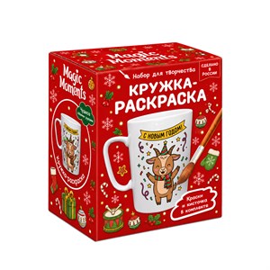 Кружка-раскраска Коза символ 2027