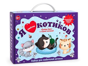 Игровой набор Я люблю котиков