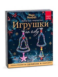 Колокольчики на елку сделай сам