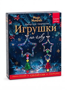 Звездчочки украшение сделай сам