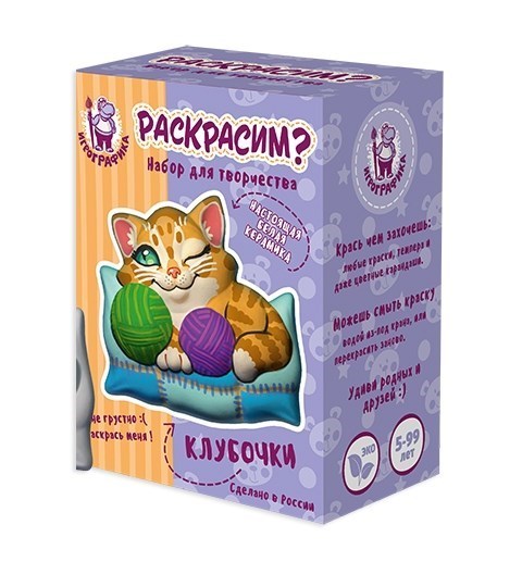 Керамическая фигурка-раскраска Клубочки