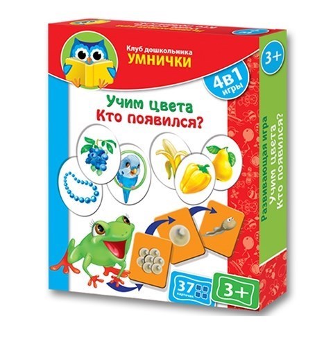 Игра для малышей  Учим цвета. Кто появился?