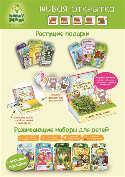 Плакат Happy plant Живые открытки