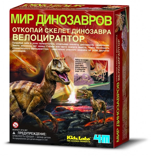 Скелет Велоцираптора