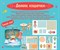 Игровой  набор для детского творчества  Мой уютный  домик  Кошечка - фото 12042