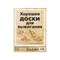 Доски для выжигания Строительная техника 20x15 см,4 шт - фото 14633 Доски для выжигания Строительная техника 20x15 см,4 шт - фото 14633