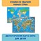 Детская карта мира  двусторонняя (настольная) - фото 19770