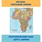 *Карта-пазл. Африка - фото 19807